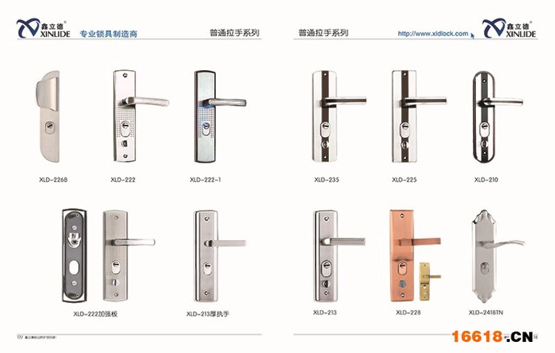 锁具制造商